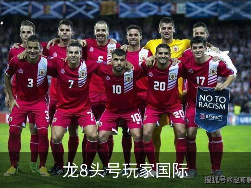 龙8头号玩家国际品牌故事